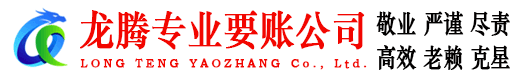 灌南收债公司